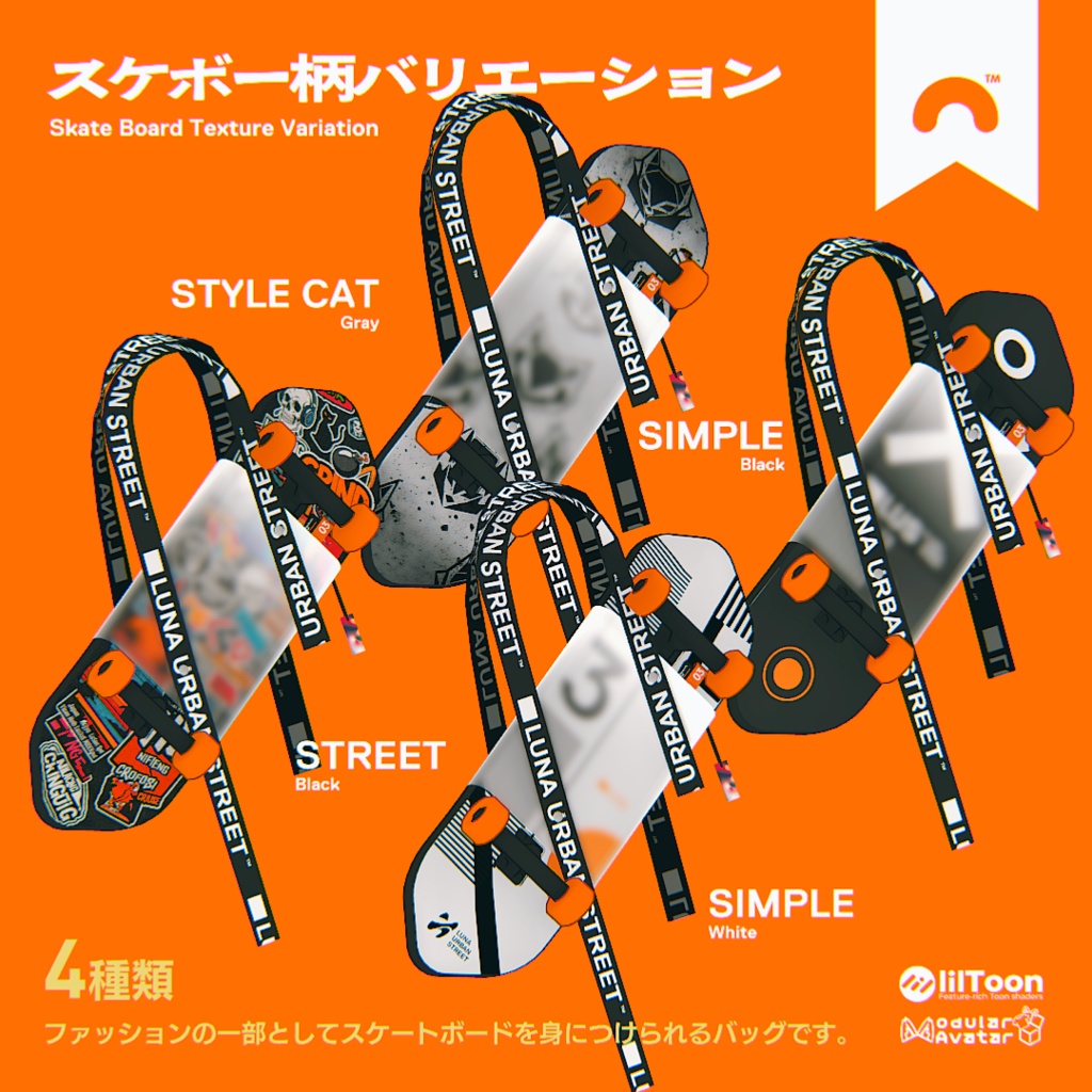 【まめふれんず対応衣装】Luna Urban Street