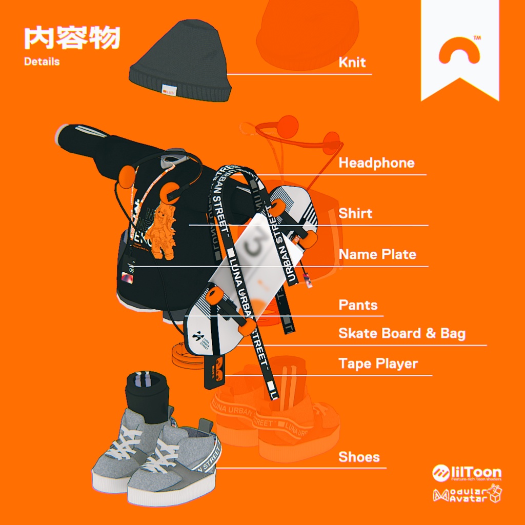 【まめふれんず対応衣装】Luna Urban Street