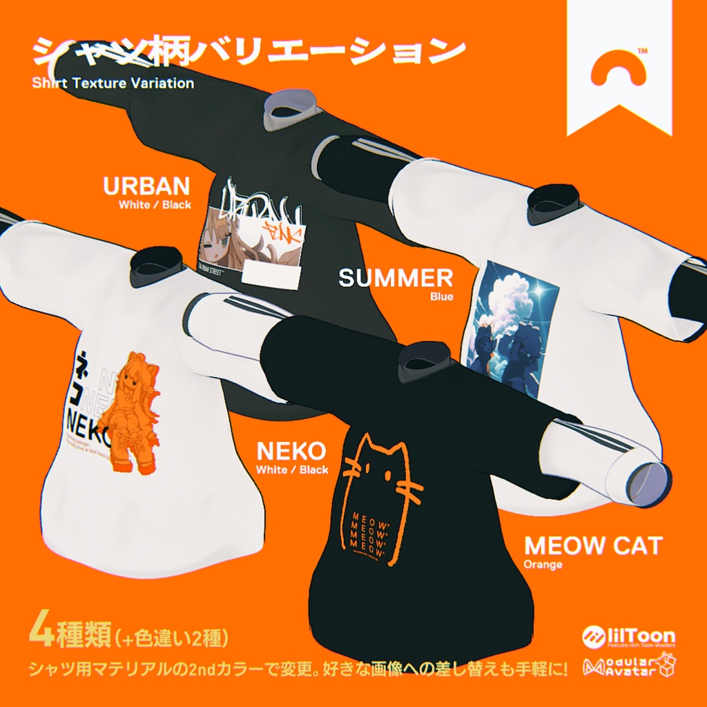 【まめふれんず対応衣装】Luna Urban Street