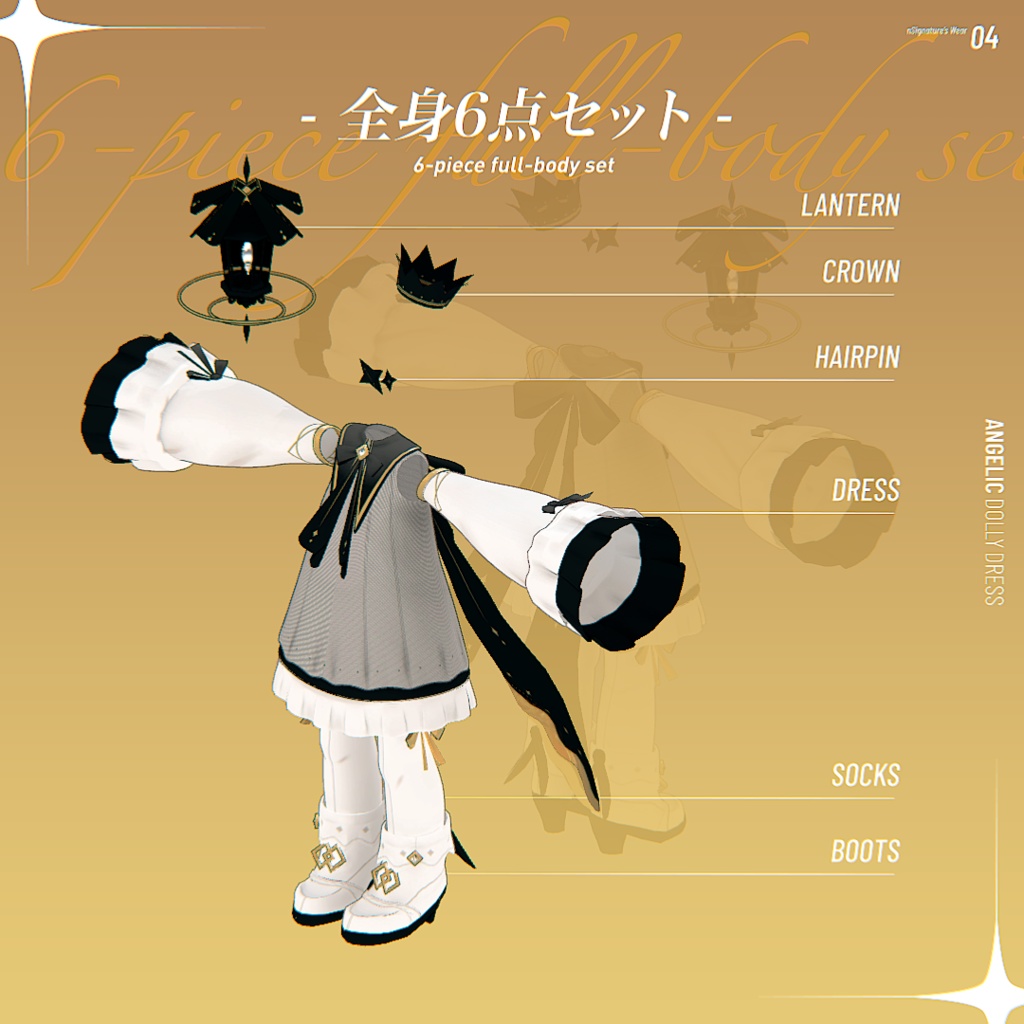 【まめふれんず / えも研素体対応衣装】Angelic Dolly Dress