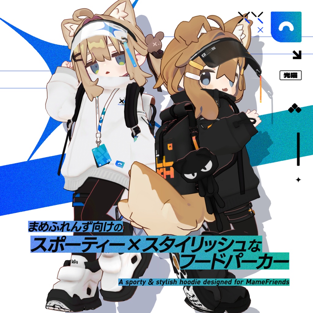 Lumina Lynx Hoodie【まめふれんず対応衣装】