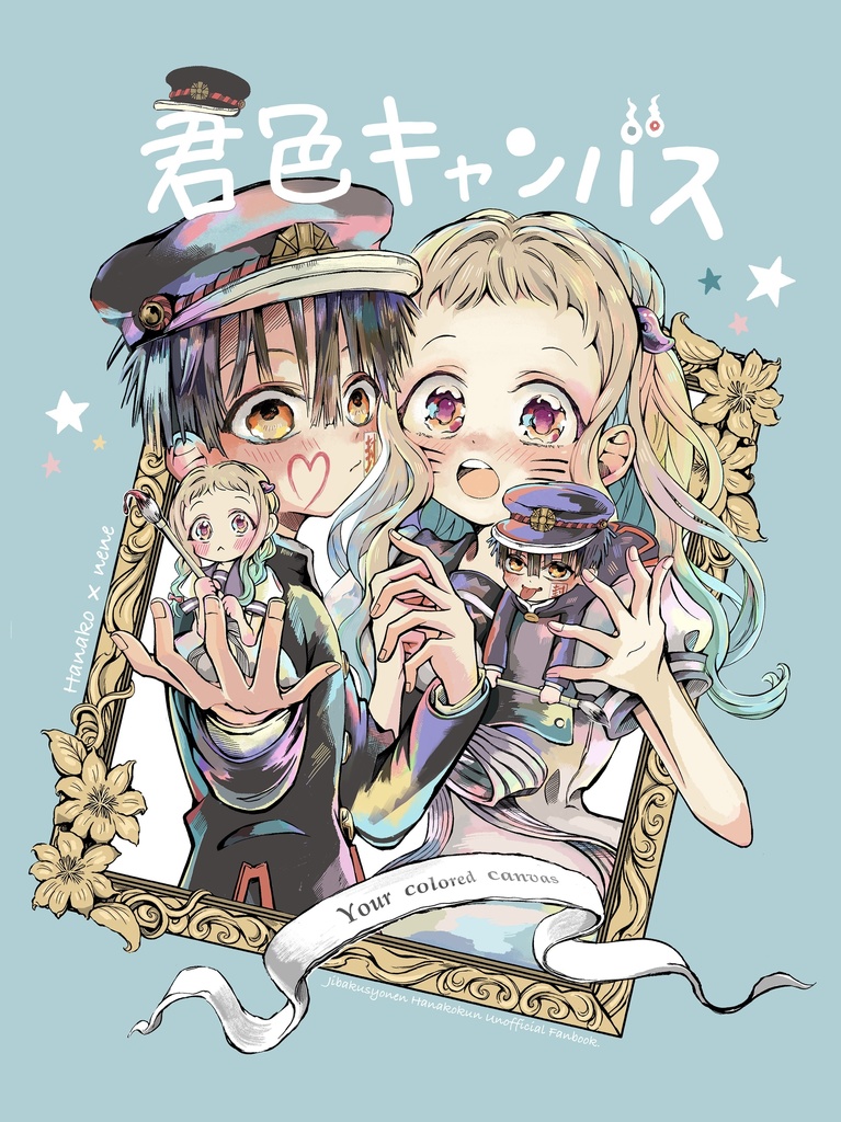 君色キャンバス