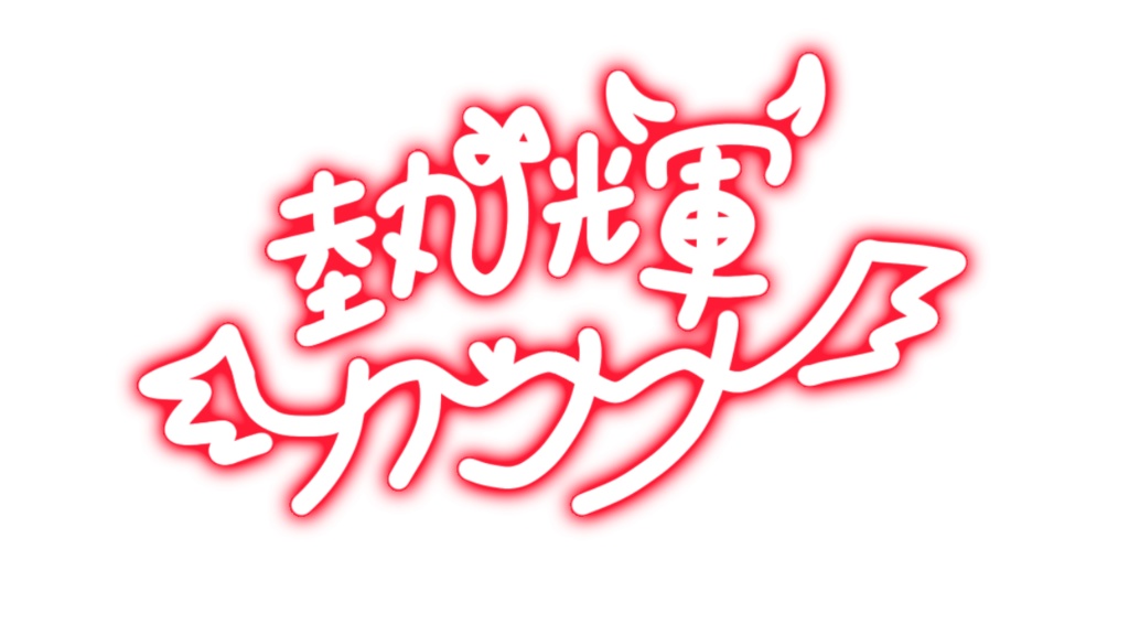 ポケモン★★ ののす様❤︎ ご専用ページ　★★ ロングスカート