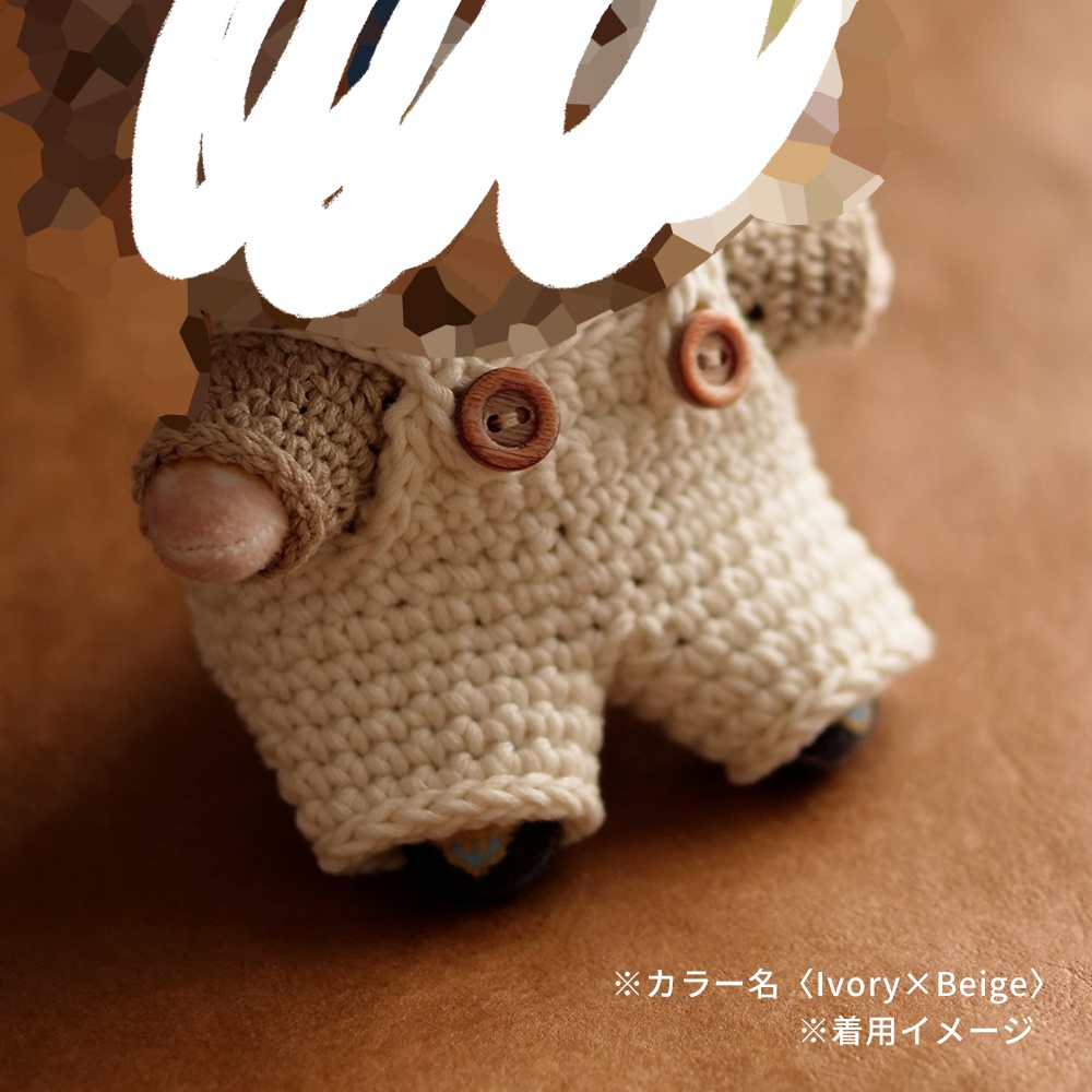 【ぬい服】かぎ針編みサロペット〈 Green 〉【受注生産】