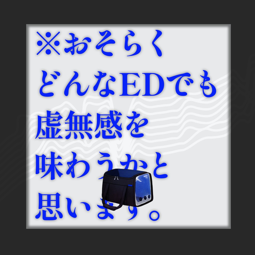 【CoC非公式シナリオ】虚構きぼう譚
