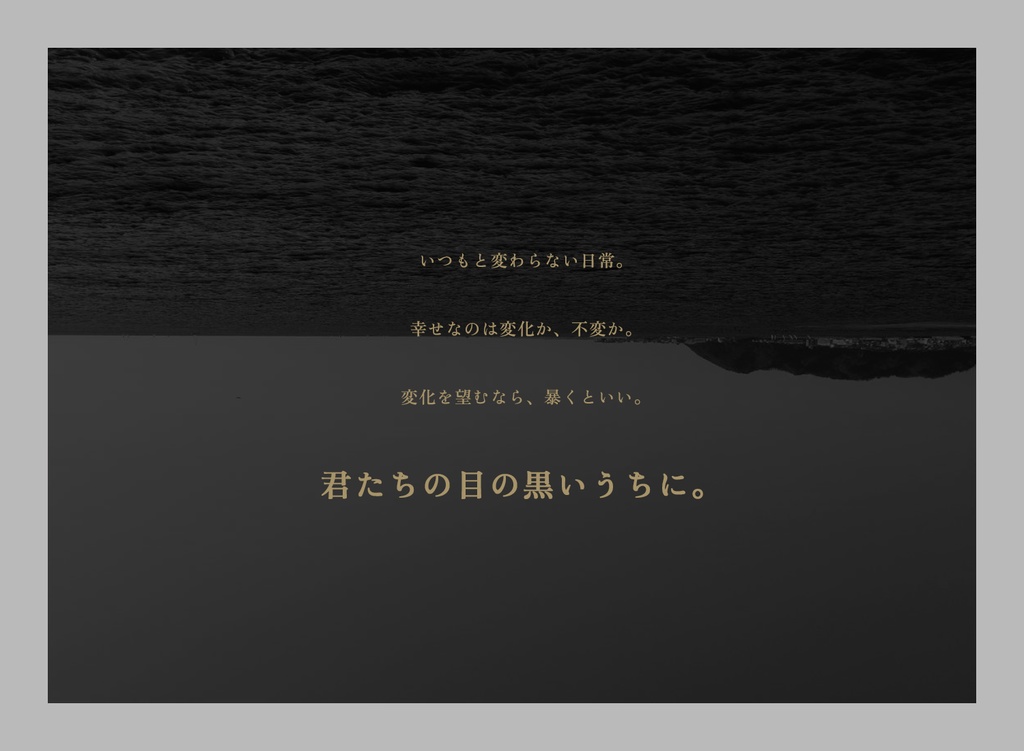 【CoCシナリオ】月見に舞う【SPLL:E110406】