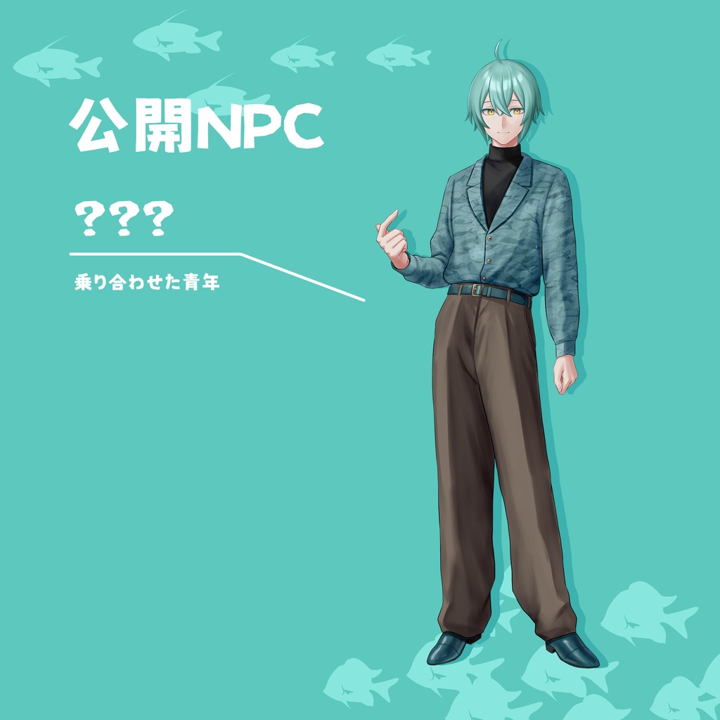 【CoCシナリオ】潜水艦でどこまでも!【SPLL:E119398】