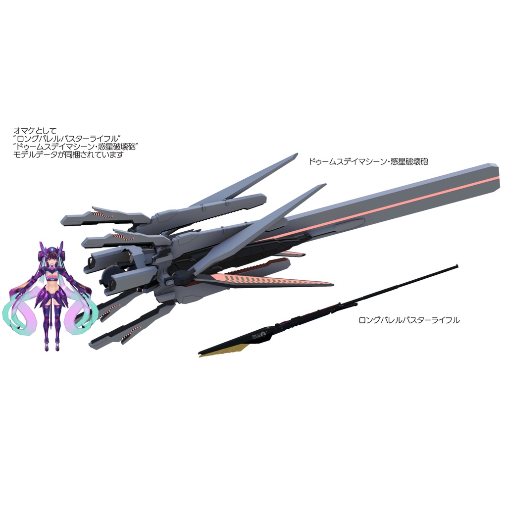 オリジナルキャラクターモデル セツリ