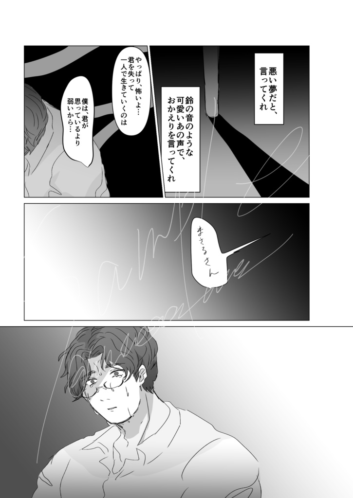 白百合に煙、蝶に報い 本のみ