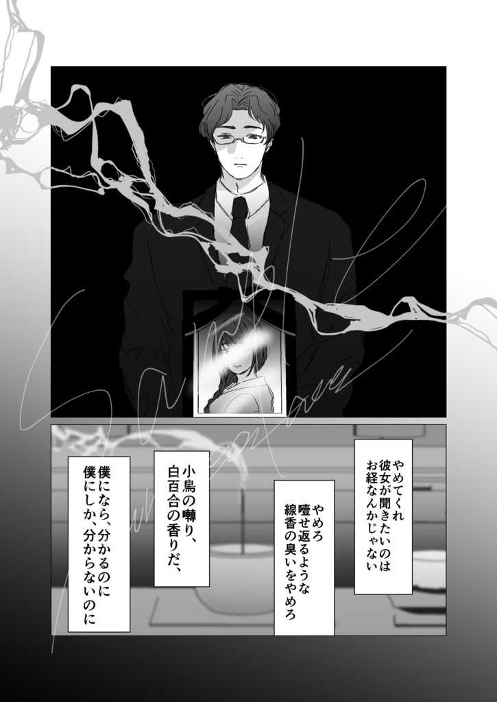 白百合に煙、蝶に報い 本のみ