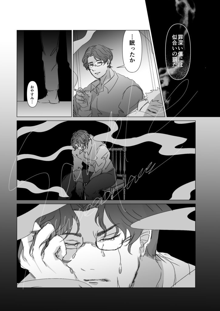 白百合に煙、蝶に報い 本のみ