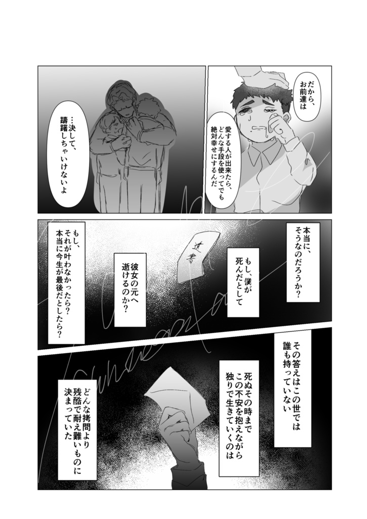 白百合に煙、蝶に報い 本のみ