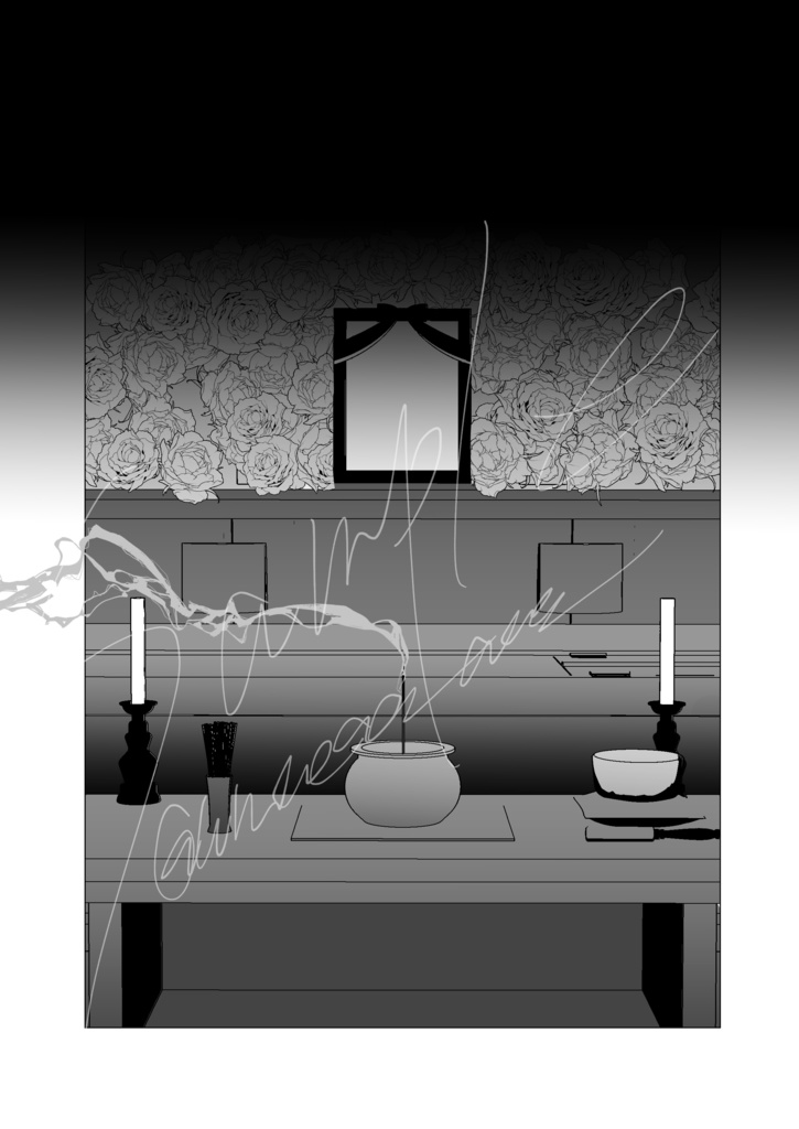 白百合に煙、蝶に報い 本のみ