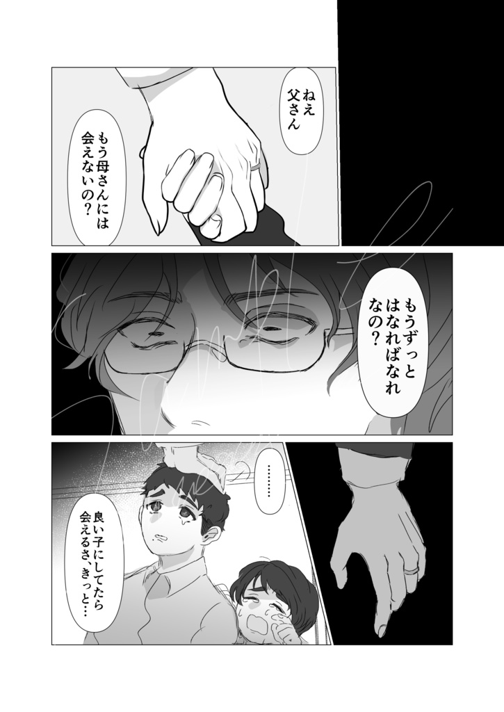 白百合に煙、蝶に報い 本のみ
