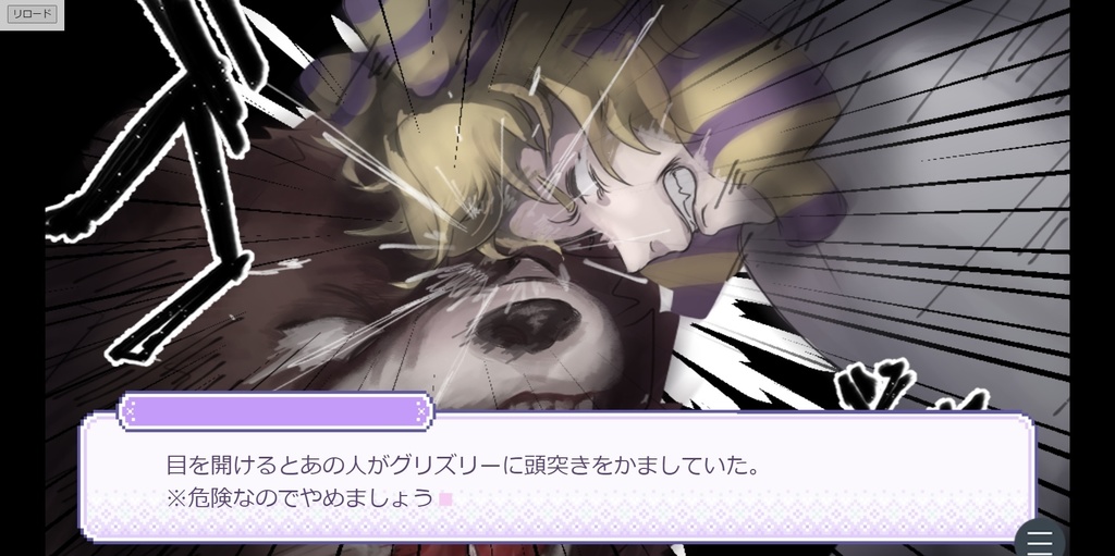 【フリーゲーム】人間讃歌はラブソングなのか?