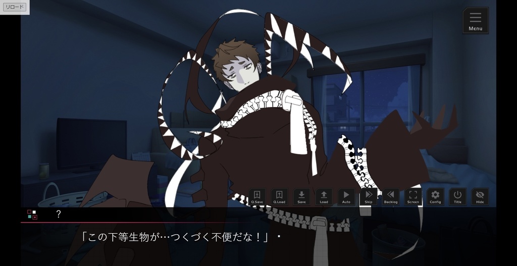 【フリーゲーム】ラブソングは人間讃歌なのか?