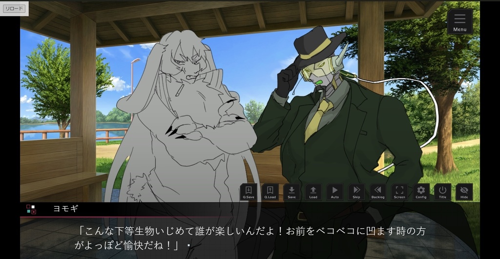 【フリーゲーム】ラブソングは人間讃歌なのか?