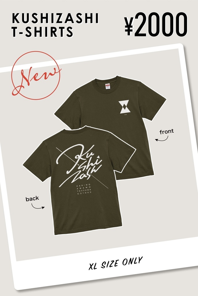 【匿名配送】串刺しTシャツ