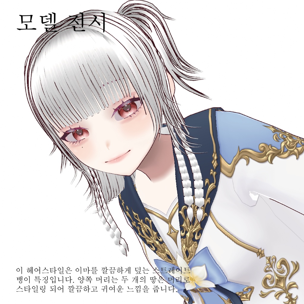 【VRoid】Straight Bangs Twintail/ぱっつんツインテール/일자 앞머리 트윈테일/齊瀏海雙馬尾