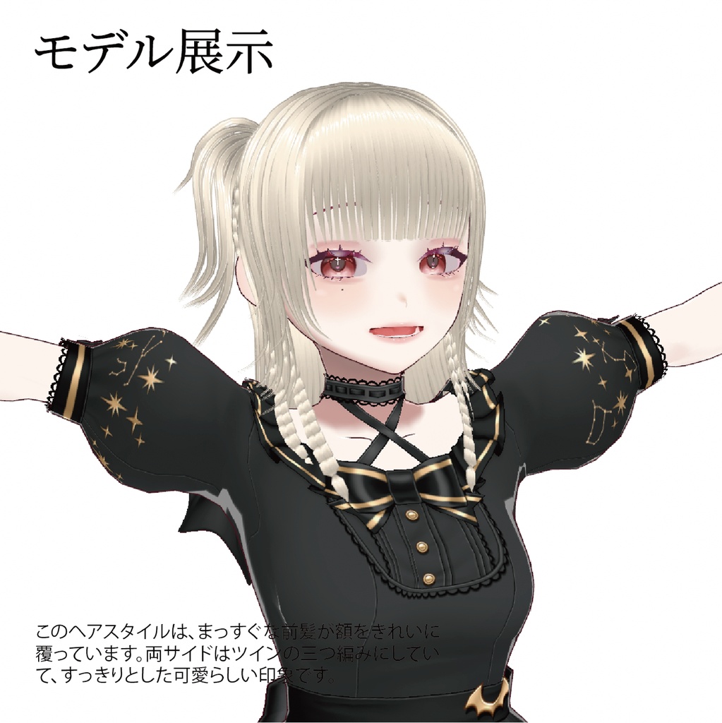 【VRoid】Straight Bangs Twintail/ぱっつんツインテール/일자 앞머리 트윈테일/齊瀏海雙馬尾