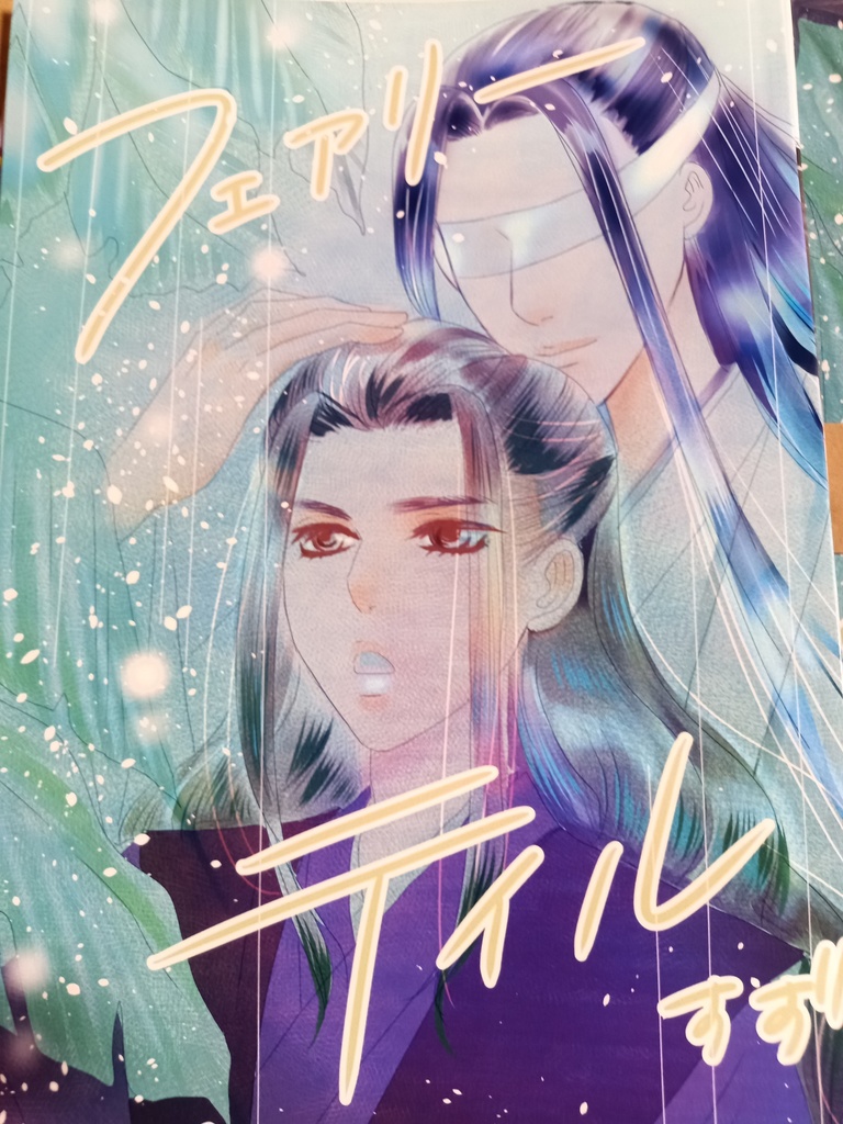 フェアリーテイル（p４p）