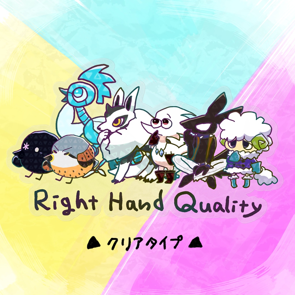 夢の共演?!右手クオリティーステッカー