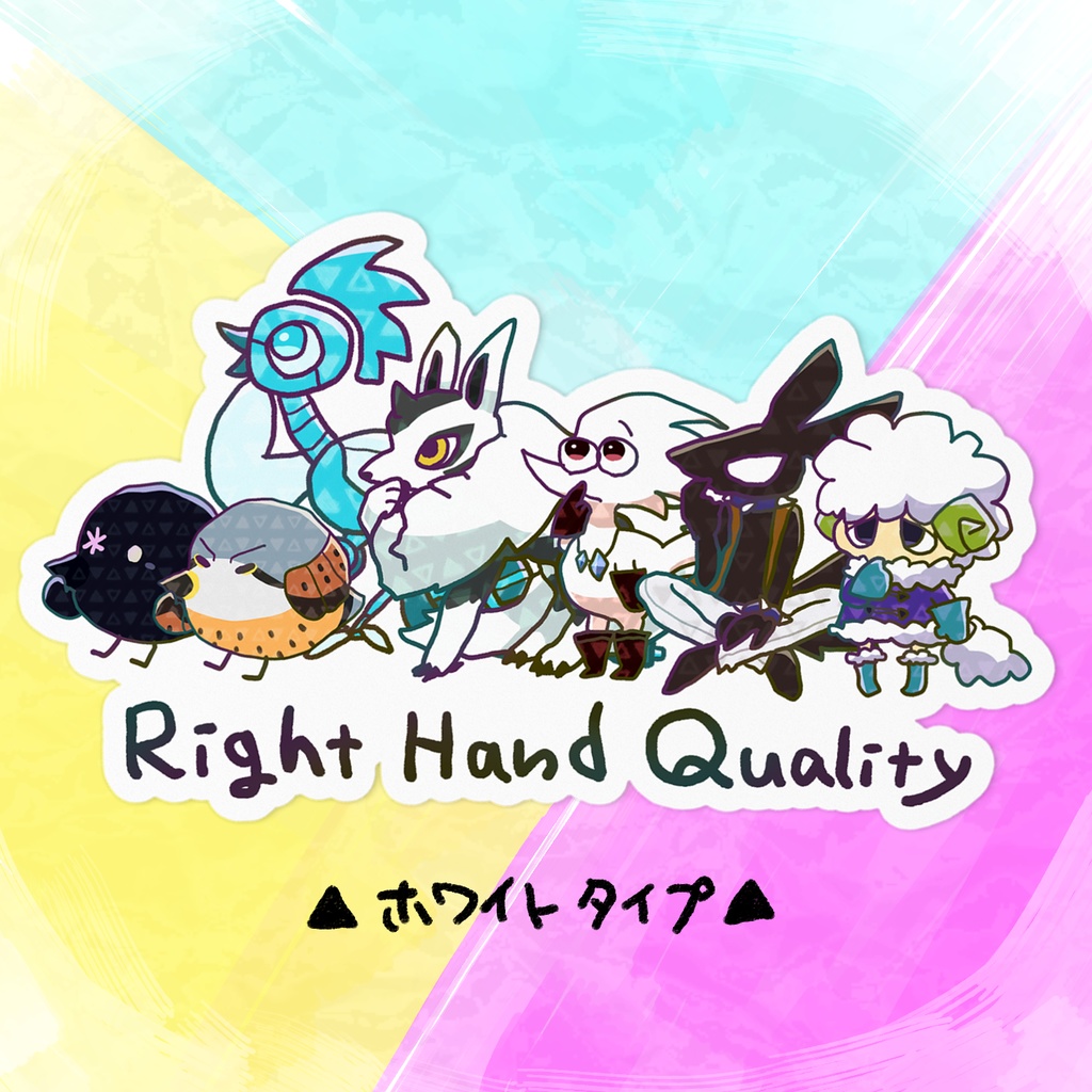 夢の共演?!右手クオリティーステッカー