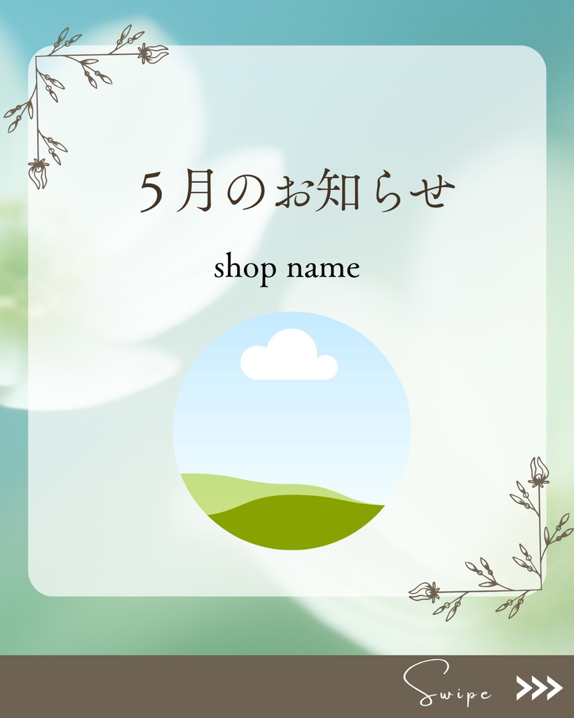 canva無料テンプレート 5枚セット