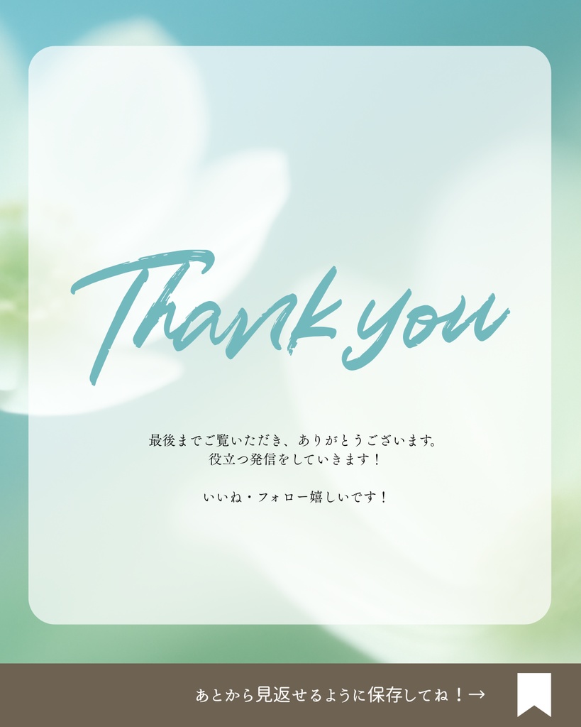 canva無料テンプレート 5枚セット