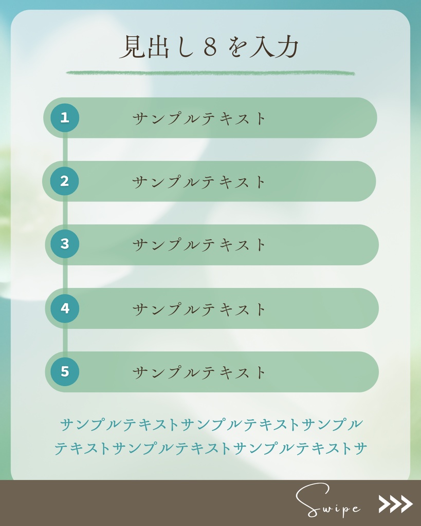 canva無料テンプレート 5枚セット