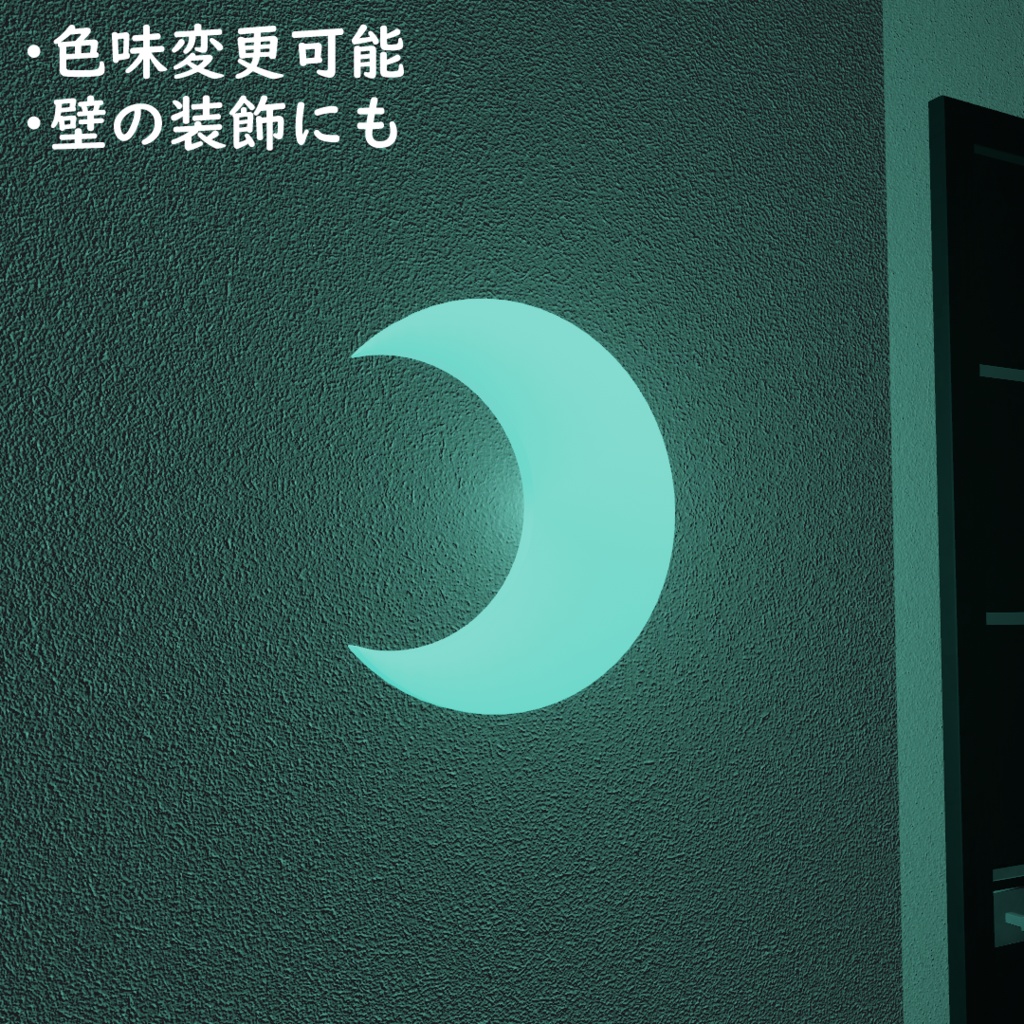 三日月シーリングライト