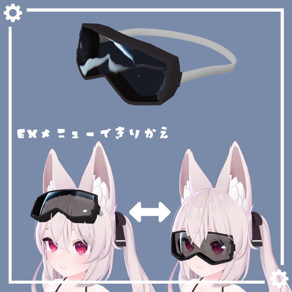 きくずしメカニック