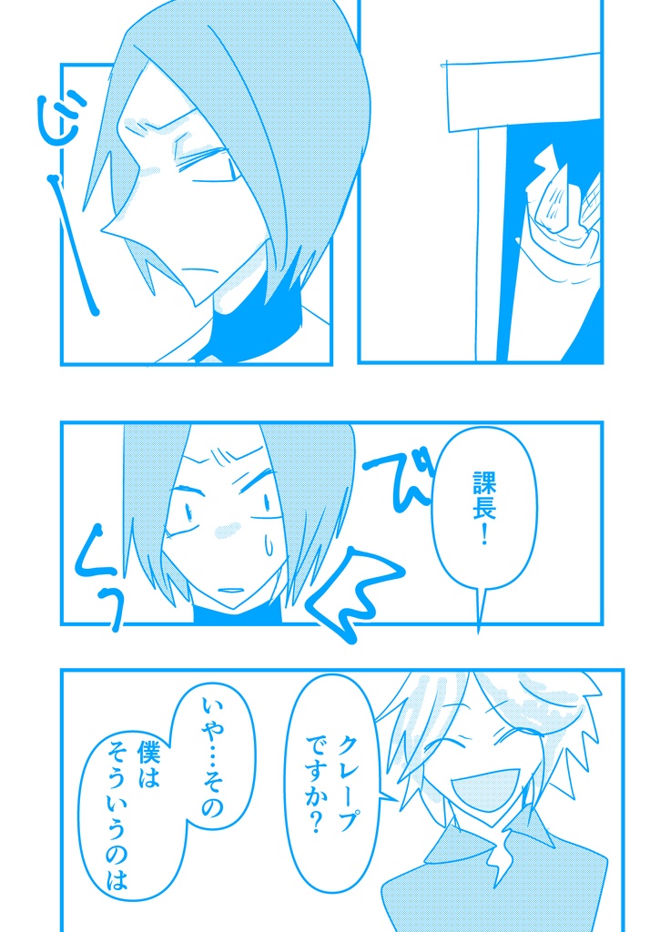 愛妻家と偏食家