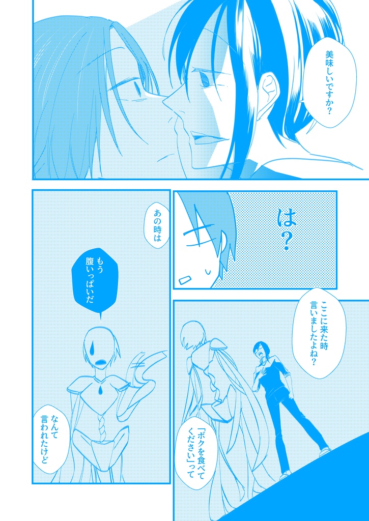 愛妻家と偏食家