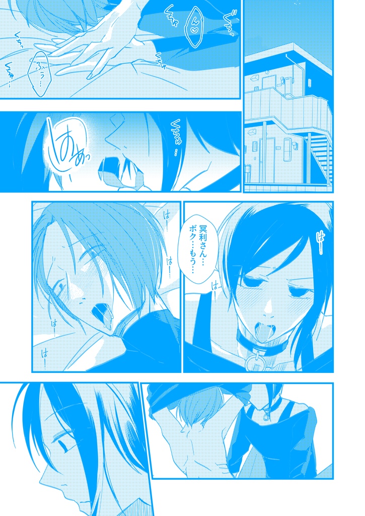 愛妻家と偏食家