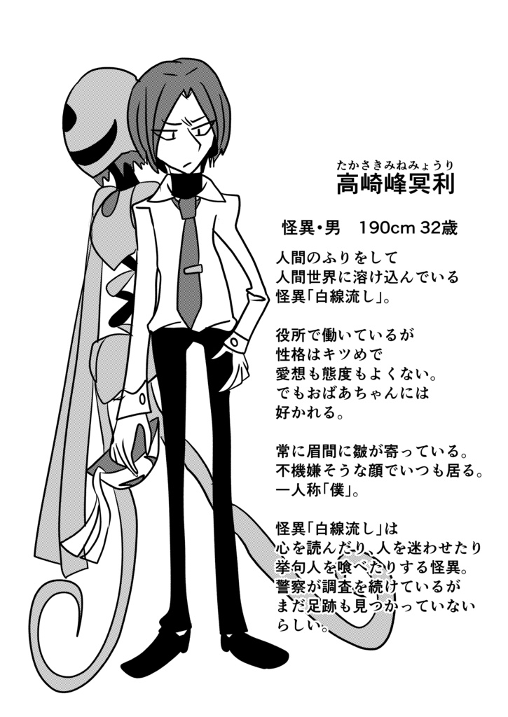 愛妻家と偏食家