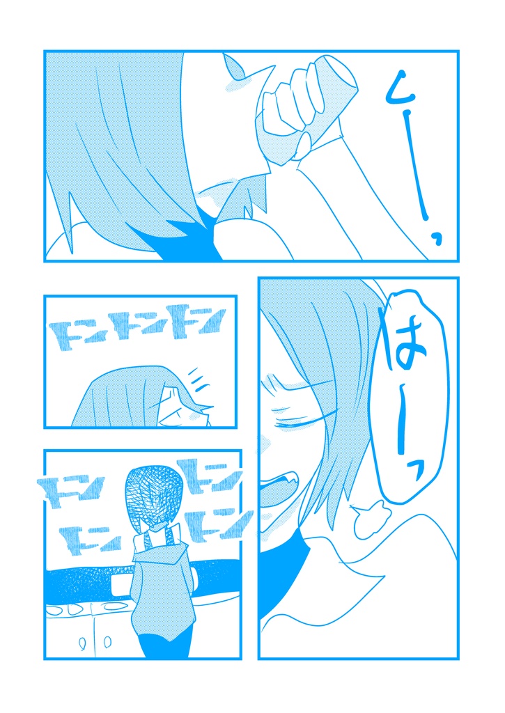 愛妻家と偏食家