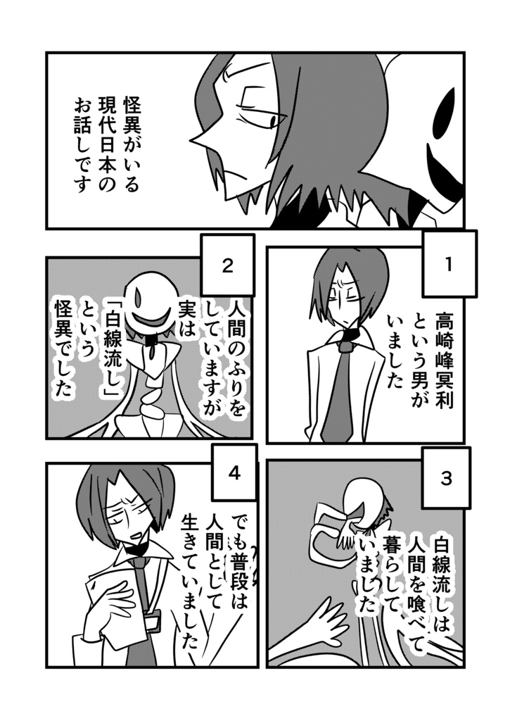 愛妻家と偏食家