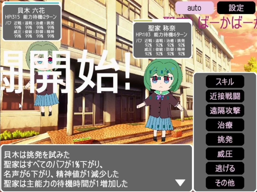 ランダムナンバーズ