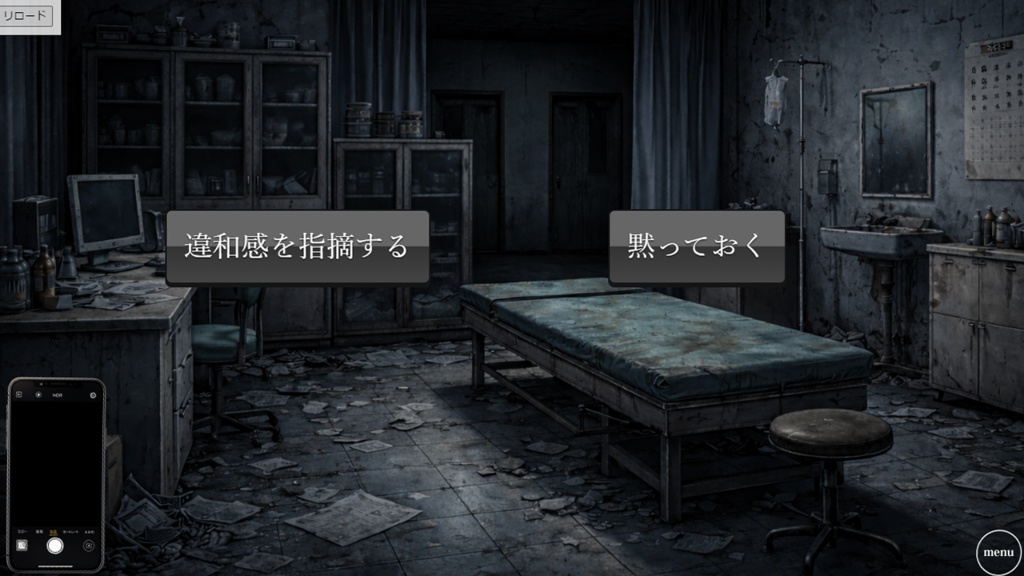 おじさんを心霊スポットで泣かせるゲーム