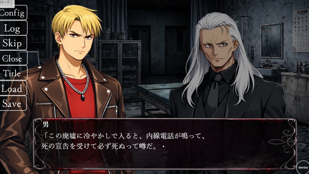 おじさんを心霊スポットで泣かせるゲーム