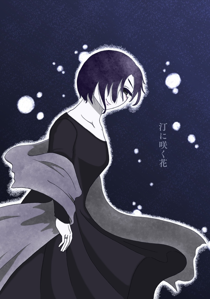 汀に咲く花