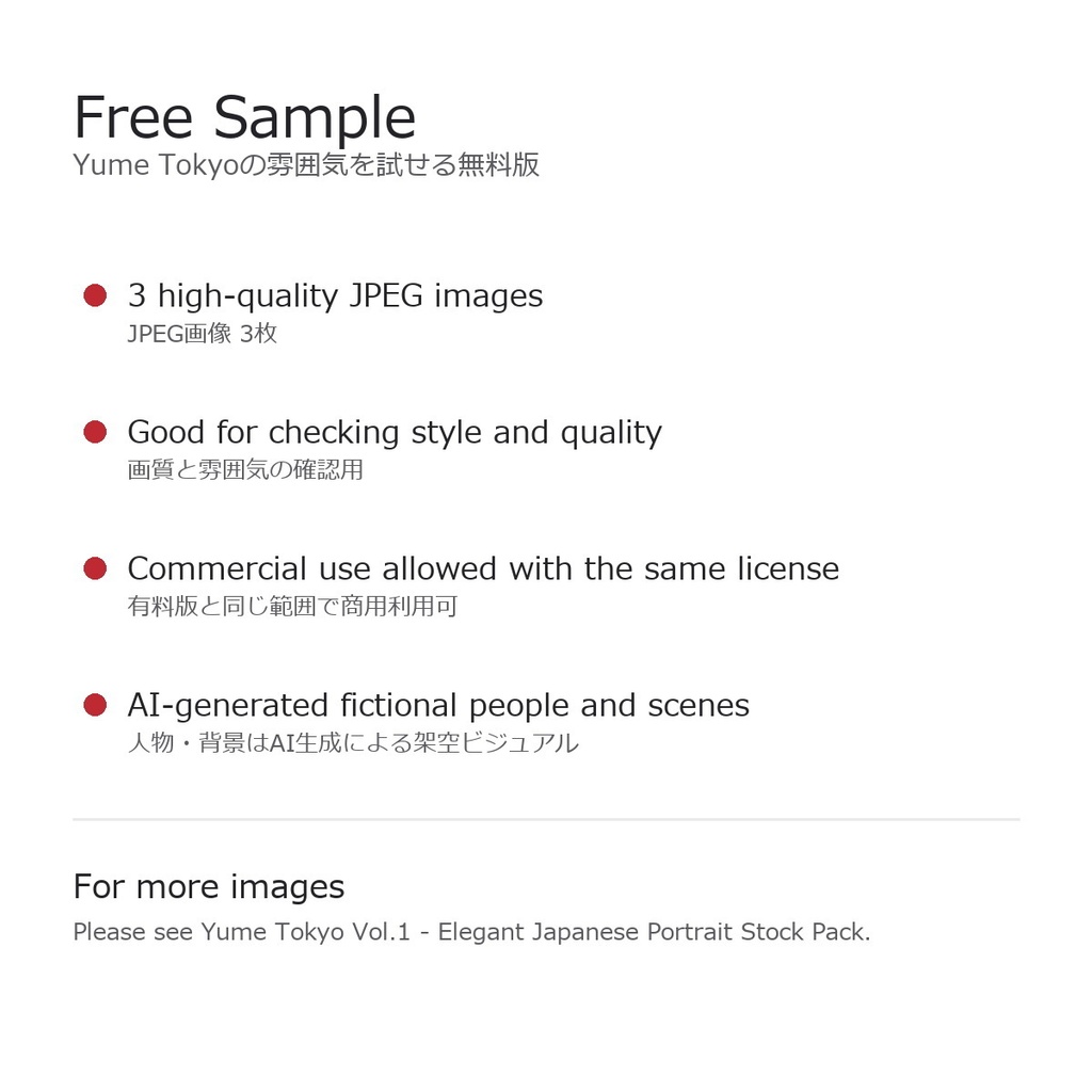 Yume Tokyo Free Preview Pack - Elegant AI Portrait Samples