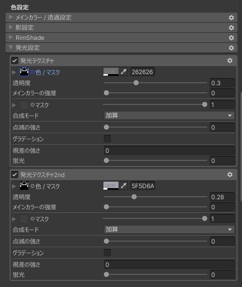 【ルルネ対応】BlackBlue EyeTexture