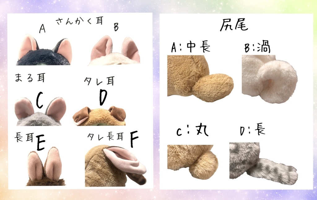 オーダー:タマケモノ