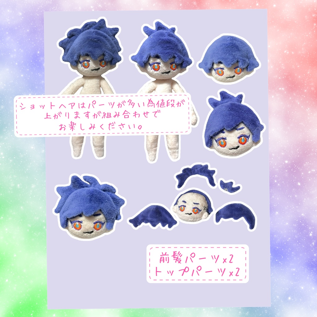 自作ぬいコーナー