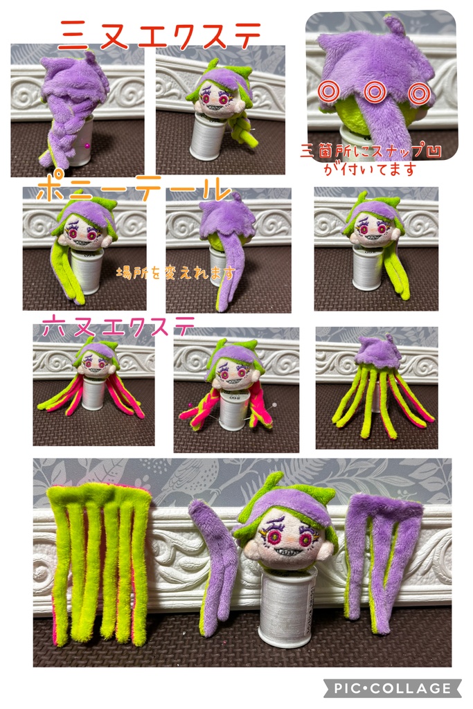 自作ぬいコーナー