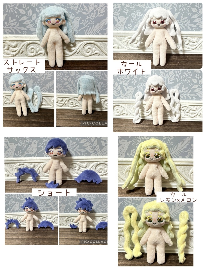 自作ぬいコーナー