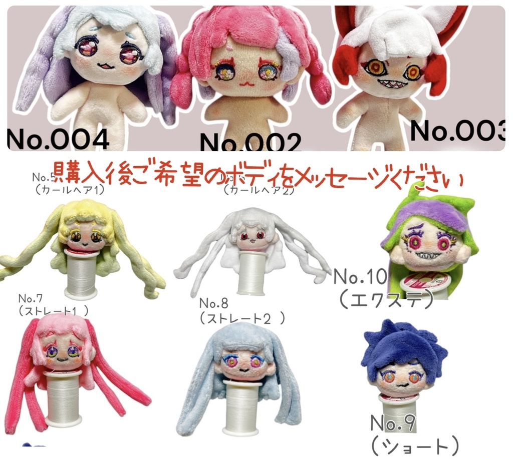 自作ぬいコーナー