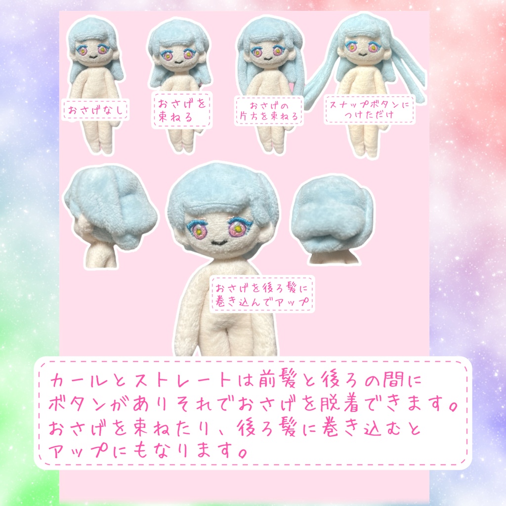 自作ぬいコーナー